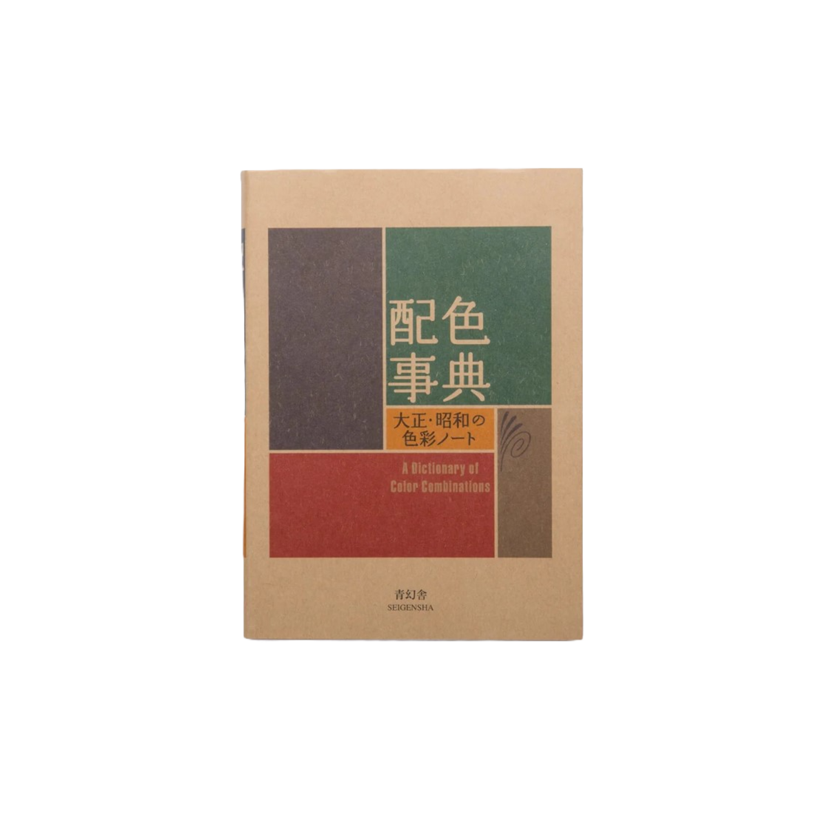 A Dictionary of Color Combinations